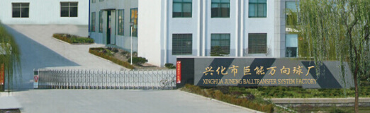 兴化市草莓视频官网草莓操逼视频球厂